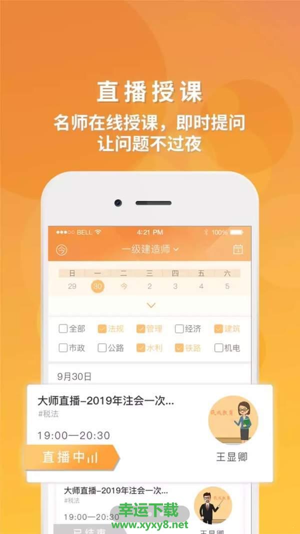 106乐学平台app下载