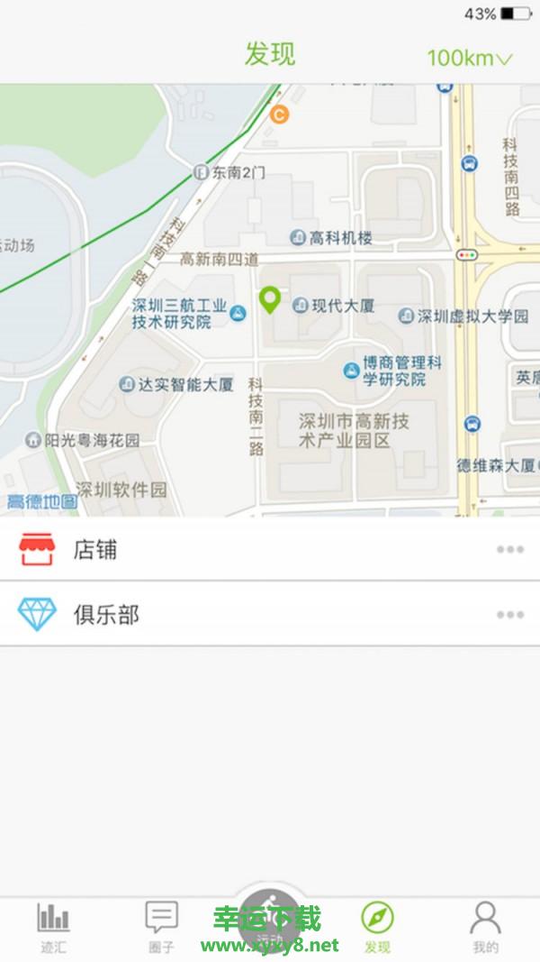 运动