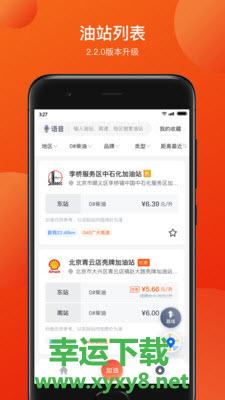 万金油司机端app下载