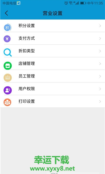 店铺记账宝安卓版 v1.0.0 官方最新版