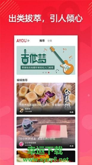 AYOU视频app下载