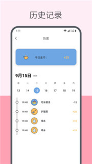 趣计划app