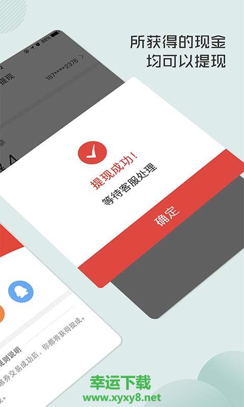惠享淘app