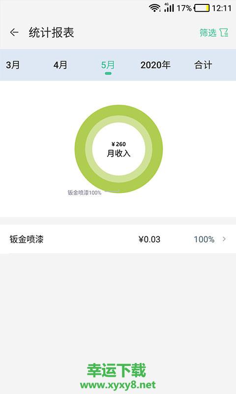 神佑商家端app下载