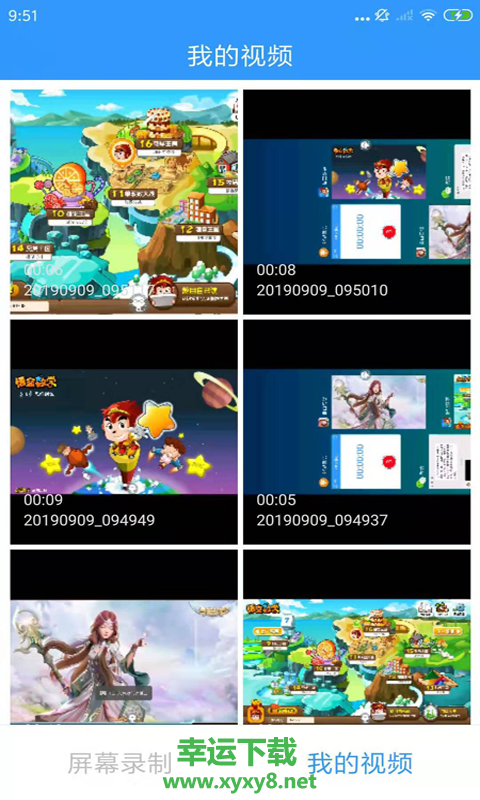 屏幕录像