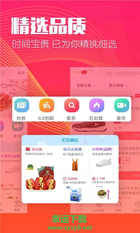 惠赚生活app