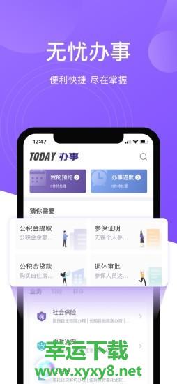 灵锡安卓版 v2.6.1 官方免费版