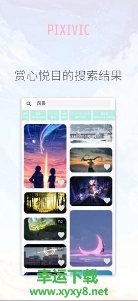 Pixivic安卓版 v1.6 最新免费版