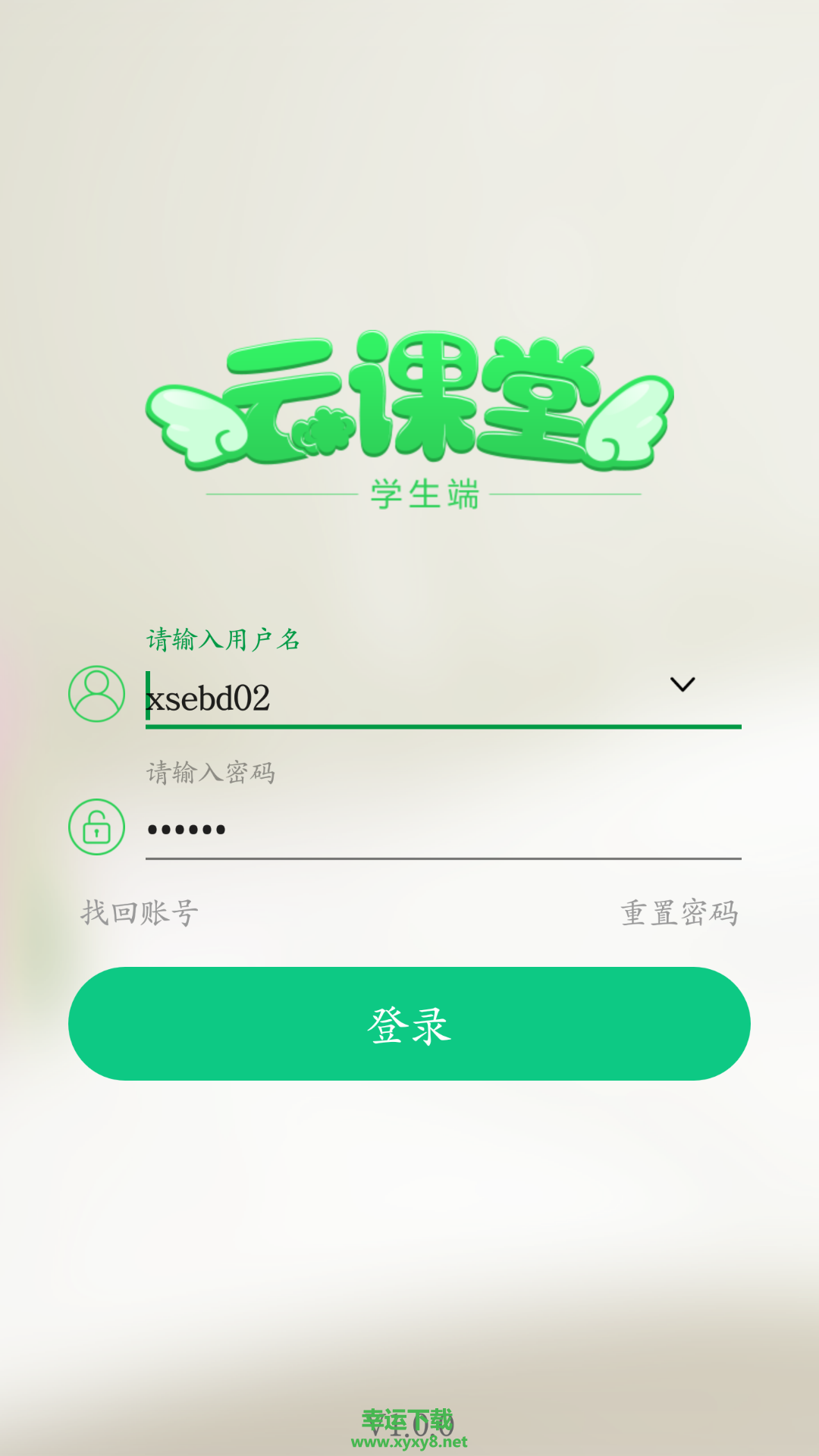 点点课学生app下载