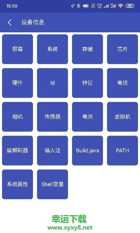 android开发工具箱app