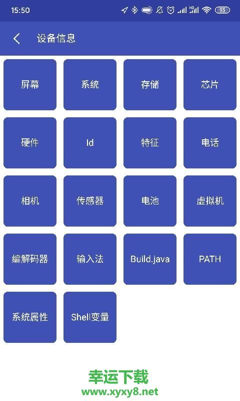 android开发工具箱app