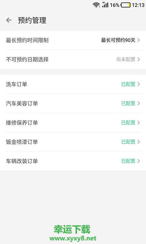 神佑商家端app