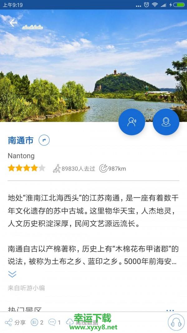 综合旅游