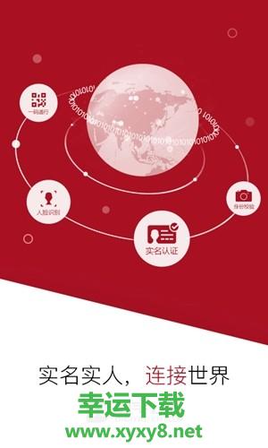 数字公民app下载
