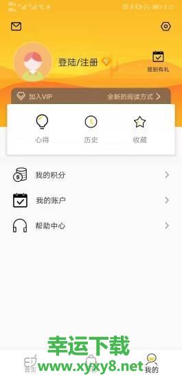梯子约读