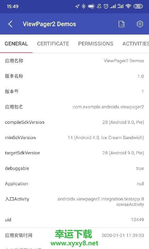 android开发工具箱app