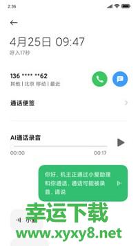 ai虚拟助手安卓版 v1.2.109 手机免费版