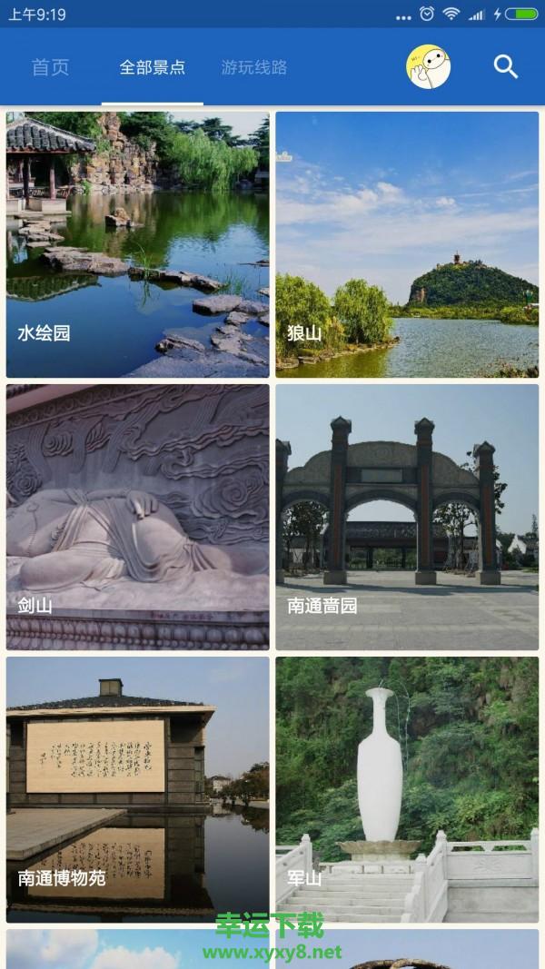 旅行必备