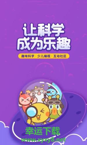 火星人俱乐部手机版 v1.2.6 官方最新版
