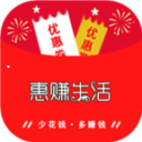 惠赚生活安卓版 v7.9.0 最新免费版