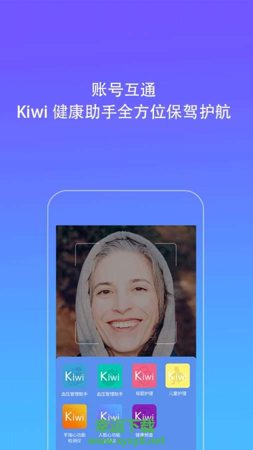 Kiwi人脸心率检测仪手机版免费下载
