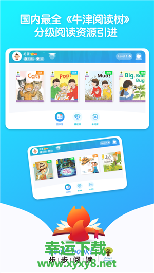 步步阅读app下载