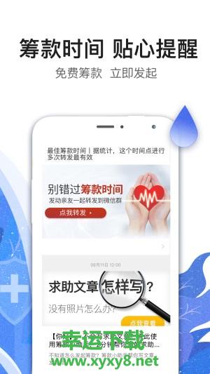 水滴筹app下载