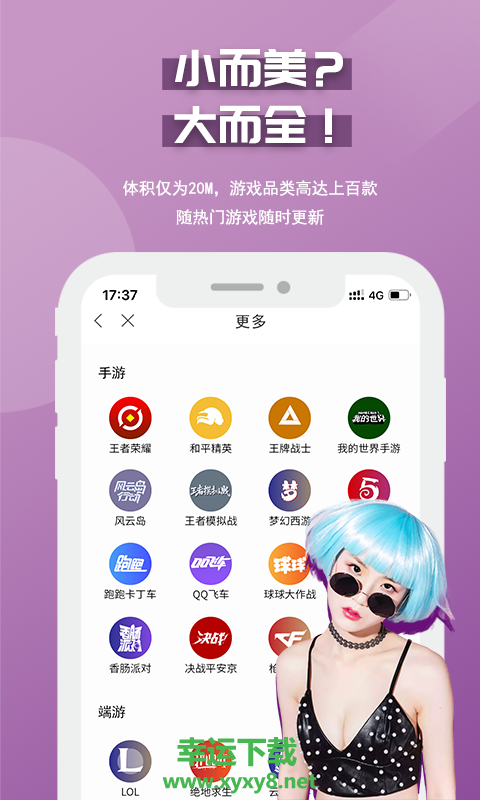 慧玩陪练app下载