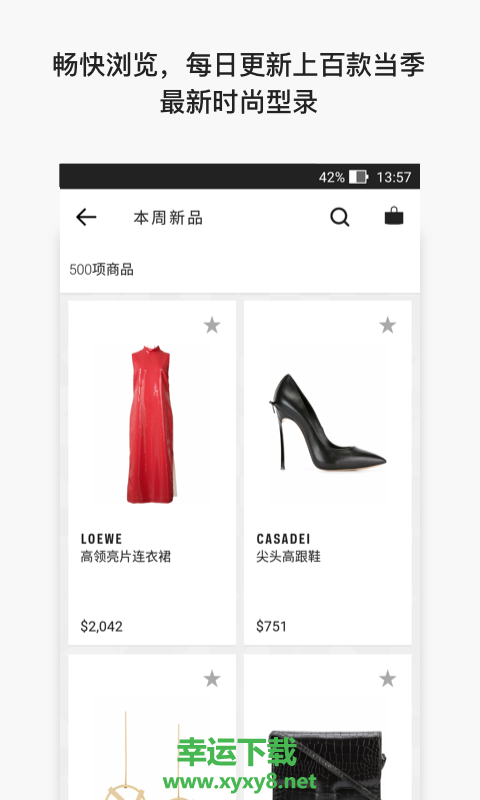 Farfetch app下载