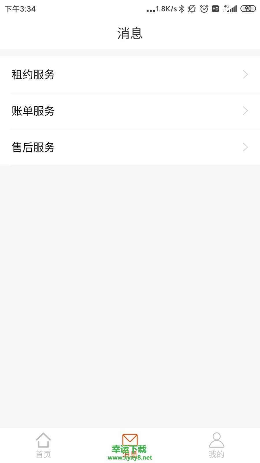 乐尚居友手机版 v1.0.4 官方最新版