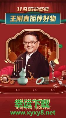 微拍堂鉴宝版app下载