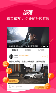 新车评手机版 v4.2.2 官方最新版