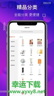 酷玩工厂店app下载