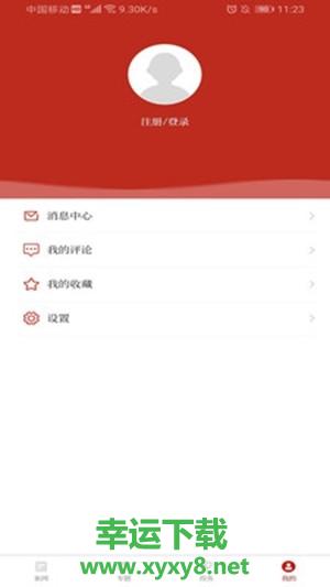 这里是儋州安卓版 v1.1.2 官方免费版