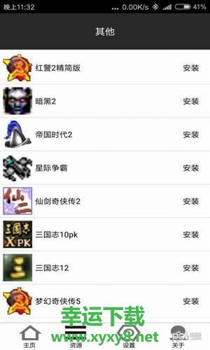 零萌新安装器手机版 v4.1 官方最新版
