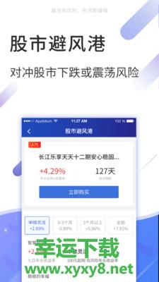 股票