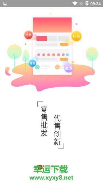 聚惠赚赚安卓版 v1.0 官方免费版