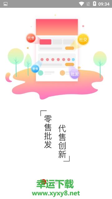 聚惠赚赚安卓版 v1.0 官方免费版
