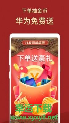 微拍堂鉴宝版下载