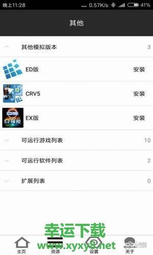 零萌新安装器
