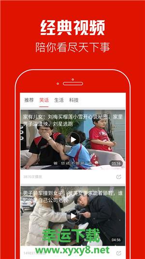蚂蚁看点安卓版 v5.9.5 手机免费版