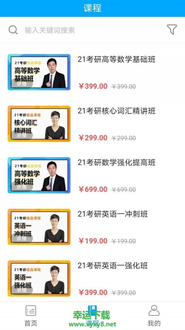 启航在线app下载
