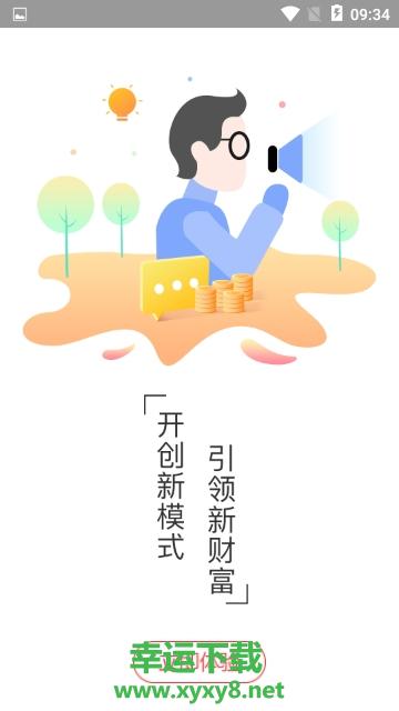 聚惠赚赚
