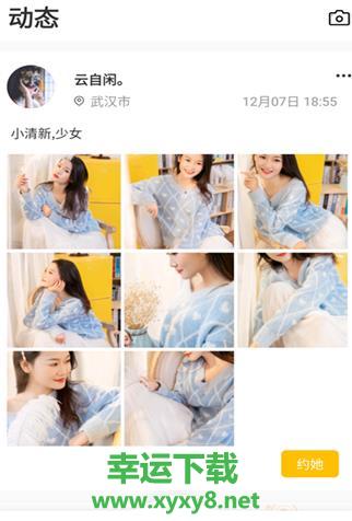 约拍秀app