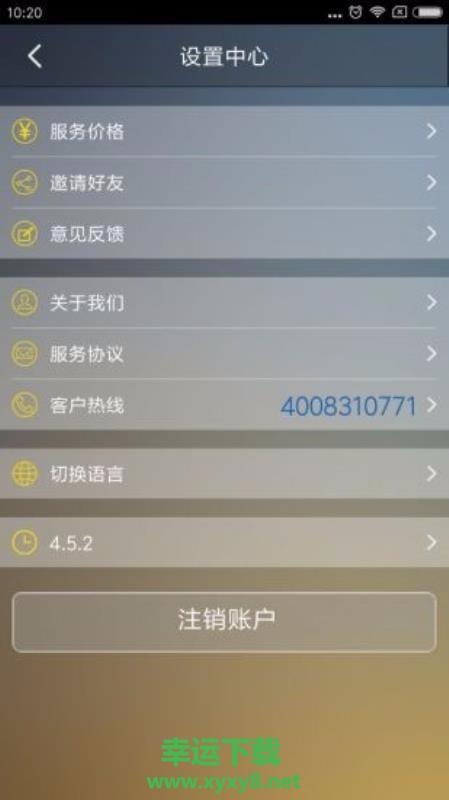 联盟代驾app