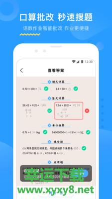 大力AI辅导手机版安卓版 v2.1.0 官方免费版