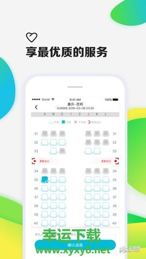 去哪儿机票app下载