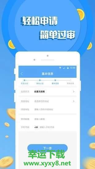 我来付app