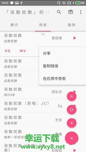 口袋音乐app下载