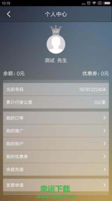 联盟代驾app下载